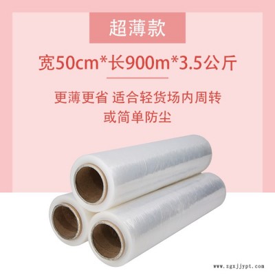 海思德 纏繞膜寬25 30 45 50cm打包膜pe 輪胎保護膜 工業包裝薄膜 拉伸透明膜 商用家用纏繞膜 拉伸膜廠家現