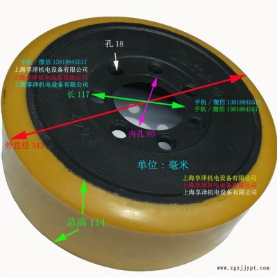 永恒力電動前移式叉車驅動輪后輪子343*114-80  永恒力方向輪橡皮輪胎 聚氨酯實心輪胎