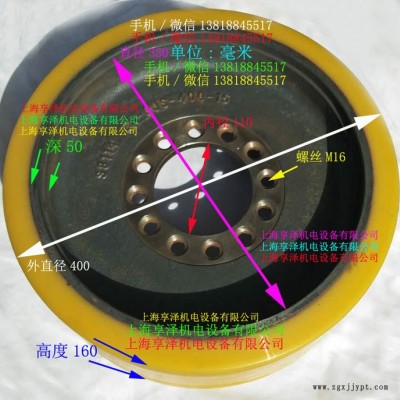 永恒力電動三向堆高車驅動輪后輪400*160 聚氨酯實心輪胎橡皮輪胎 轱轆子 永恒力驅動輪
