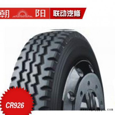 朝陽輪胎卡客車輪胎CR926 花紋 規格長壽命耐載高里程耐載