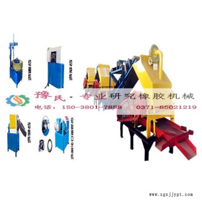 豫民機(jī)械  輪胎顆粒生產(chǎn)線(xiàn)  環(huán)保廢舊輪胎處理設(shè)備