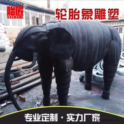 胎匠 輪胎樂園主題雕塑 輪胎雕塑  輪胎創意
