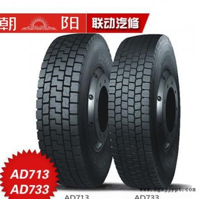 朝陽輪胎卡客車輪胎AD713 12R22.5-18長(zhǎng)壽命防滑高里程