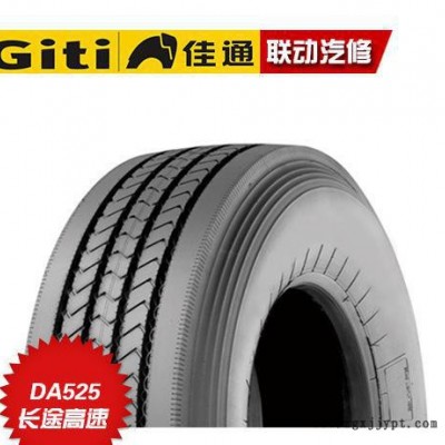 佳通登特路輪胎DA525  12R22.5  16PR長途高速耐用防爆防滑