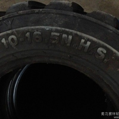 供應(yīng)10-16.5滑移裝載機輪胎