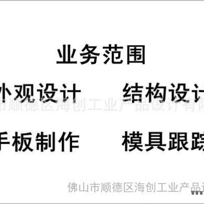 提供吹膜機外觀設計、結(jié)構(gòu)設計、產(chǎn)品創(chuàng)意設計、工業(yè)設計