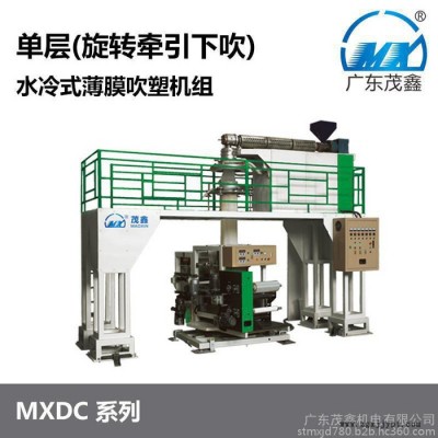 茂鑫MXDC-55-700型吹膜機 下吹水冷旋轉機頭吹膜機 高速吹膜機 高低壓吹膜機
