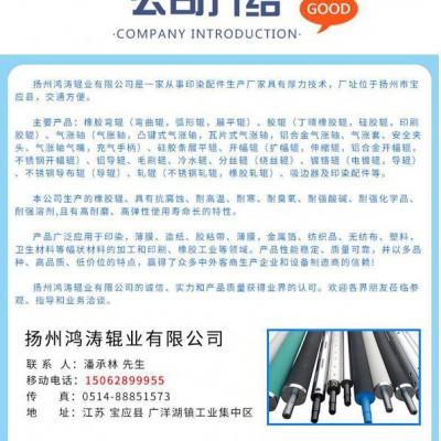【鴻濤輥業】廠家定制吹膜機專用展平輥彎曲輥弧形輥彎輥 膠條式  可定制