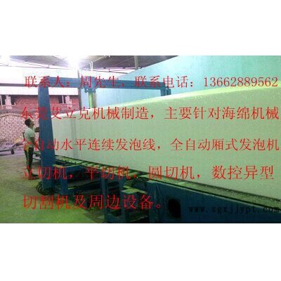 海綿發(fā)泡機(jī)、海綿發(fā)泡設(shè)備、海綿發(fā)泡機(jī)械廠家、海綿發(fā)泡機(jī)械報價