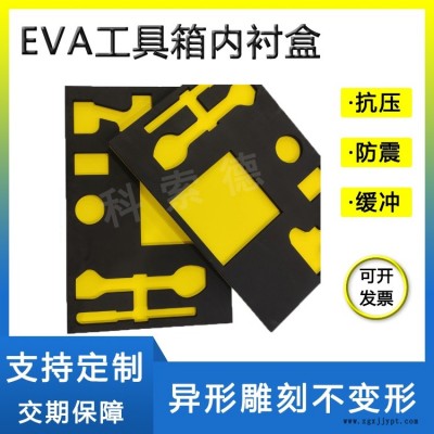 45度黑白色EVA泡棉防靜電防導電泡棉震 包裝防損防撞工具內襯盒