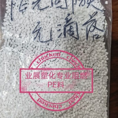 PE無鹵防火阻燃料 HDPE無鹵防火阻燃料 適用于交聯輻照電線圣誕花樹 電子產品超韌耐沖