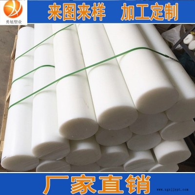 勇旭生產 白色聚乙烯圓棒 大直徑聚乙烯棒料加工