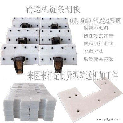 輸送機刮板A聚乙烯耐磨輸送機刮板A輸送機刮板定制