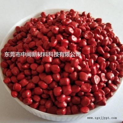 中山黑色母，佛山白色母，廣東食品級色母，深圳黑色母，東莞橙色母，惠州銀色母，廣州棕色母，汕頭綠色母，揭陽藍色母粒