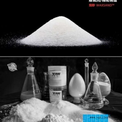 烷砂 耗氧迅速徹底 無煙無味 綠色環保 簡單方便 用量極少 成本更低代替石蠟 廢蠟