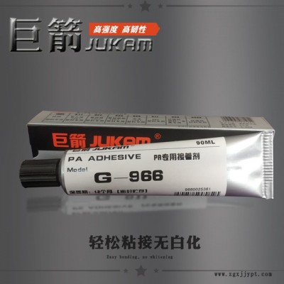 尼龍粘ABS，尼龍粘塑料膠水，不發脆尼龍粘ABS膠水