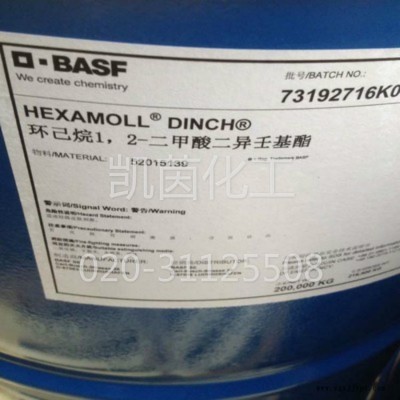 德國進(jìn)口 巴斯夫增塑劑DINCH BASF環(huán)保增塑Hexamoll dinch pvc粉