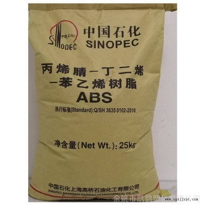 供應ABS上海高橋3513高剛性抗沖注塑級ABS工程塑料
