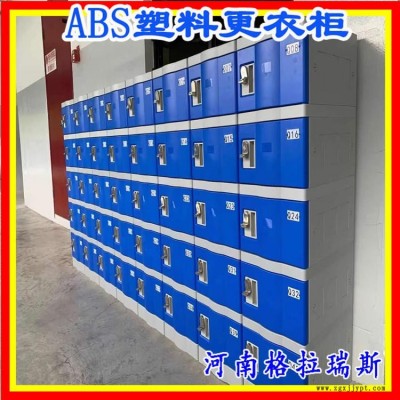 幼兒園兒童abs書(shū)包柜 教室塑料書(shū)包柜寄存柜儲(chǔ)物柜 960*380*500收納柜帶鎖 格拉瑞斯