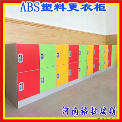 廠家學(xué)校專(zhuān)用書(shū)包柜 幼兒園塑料儲(chǔ)物柜 環(huán)保防水ABS書(shū)包柜 包郵 格拉瑞斯