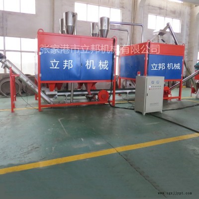 立邦機械供應ABS/PS塑料分離機  現貨可以試機