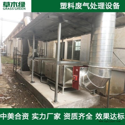 abs塑料顆粒油煙處理設備 草木綠塑料工業油煙廢氣凈化器廠家 塑料造粒油煙處理裝置