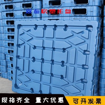 蘇州揚(yáng)名塑料托盤(pán) 1311雙面吹塑托盤(pán) 昆山塑料廠家