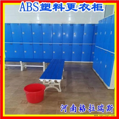 格拉瑞斯 洛陽(yáng)ABS更衣柜 車(chē)間員工收納柜廠家