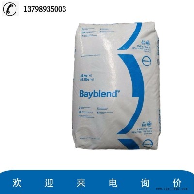 科思創PC/ABS BAYBLEND M303 FR 電子電器 阻燃