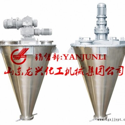 染料、飼料、電池材料雙螺旋錐形干粉混合機，立式混合攪拌機報價