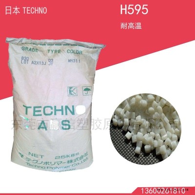 供應日本TECHNO（大科能）耐高溫ABS H595汽車內飾膜輕觸開關原料環保認證免費試樣