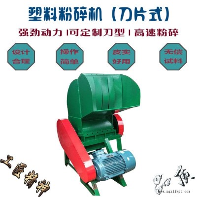 重型塑料粉碎機 凌立廢棄塑料破碎生產線 工業塑料強力粉碎機