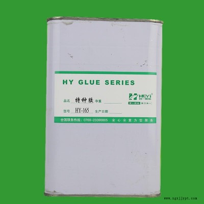 abs專用膠水 強力粘合劑 膠粘劑生產廠家 模型用的膠水 abs塑料用膠粘 abs塑料粘接合一膠粘 HY-165膠水