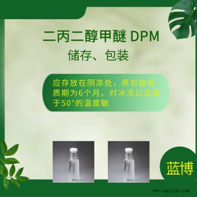 東莞DPM還原染料織物的偶聯劑、溶劑