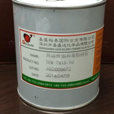 供應(yīng)嘉諾迪TPR-7815-70樹脂、助劑、染料、固定劑