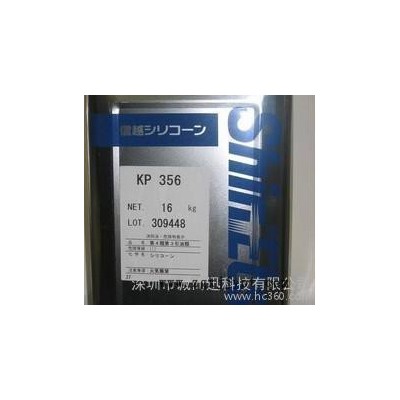 日本信越 涂料添加劑 KP356 可作柔軟劑，流平劑，光亮劑，滑爽劑