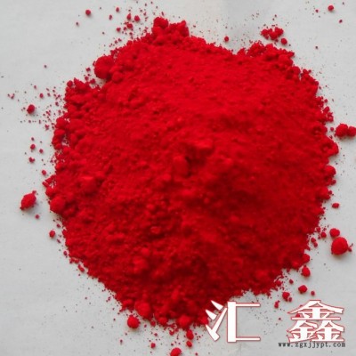 匯鑫廠家優惠供應400目大紅染料 氧化鐵紅