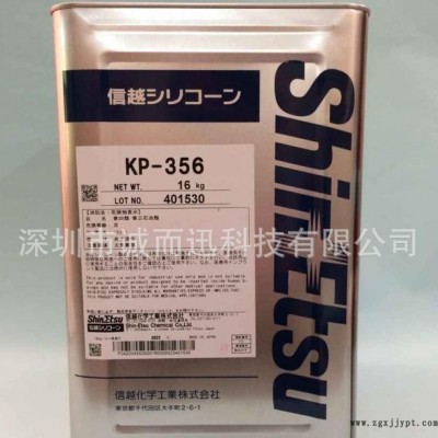 日本信越 涂料添加劑 KP356 可作柔軟劑，流平劑，光亮劑