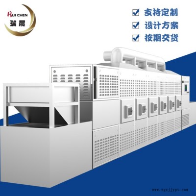 微波干燥設備 山東微波設備廠家 化工顏料染料微波烘干機
