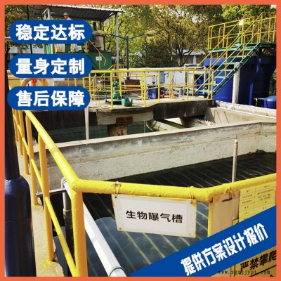 浙江化工污水處理設備 染料廢水處理設備源頭廠家