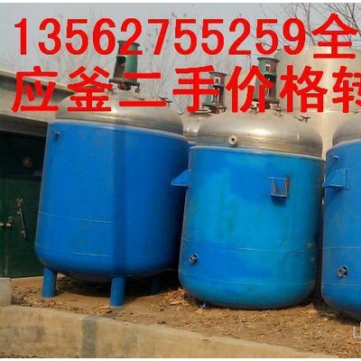 二手染料用反應釜照片