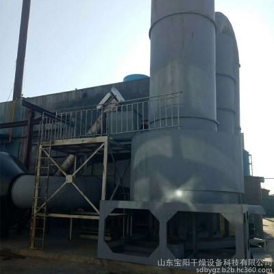 染料中間體干燥機閃蒸干燥機不銹鋼干燥設備寶陽定制