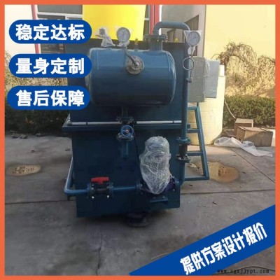泰興汽車站污水處理設備 染料助劑廢水處理設備廠家