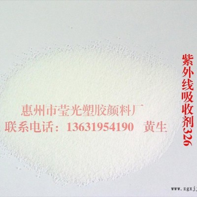供應紫外線吸收劑|紫外線吸收劑廠家|紫外線吸收劑多少錢一噸