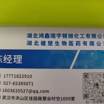 紫外線吸收劑 BP-6 健楚生物 131-54-4 現貨2,2'-二羥基-4,4'-二甲氧基二苯甲酮 光電薄膜