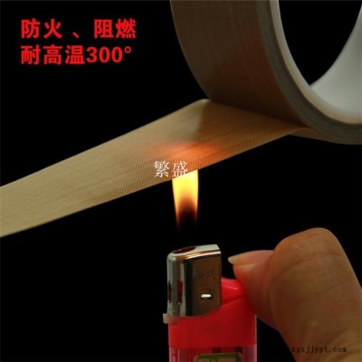 熱融膠機耐高溫膠帶 打蛋機 攪拌機電機膠帶專用高溫膠帶批發