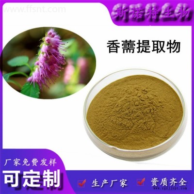 香薷提取物 香薷濃縮粉 香薷原粉 香薷浸膏粉 生產廠資質齊全