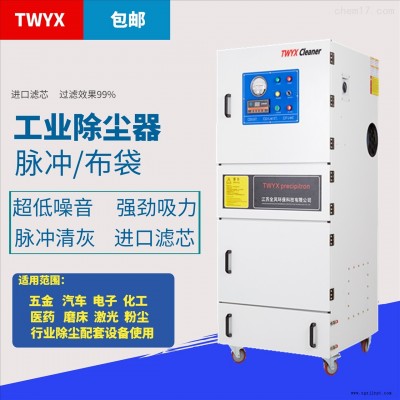 工業粉塵收集設備1.5KW柜式粉塵除塵器 模具加工磨床吸塵器 鋸切鋁屑集塵器 噴砂機粉塵除塵設備JC-5500脈沖除塵器