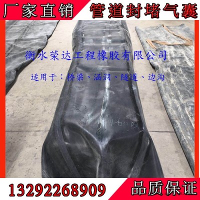 榮達 橋梁板空心內膜充氣芯膜 涵洞隧道公路邊溝澆筑專用橡膠氣囊 根據圖紙定做
