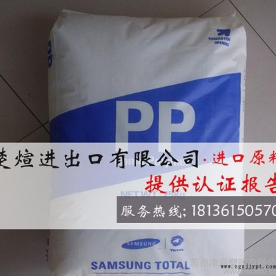 專營韓國PP 韓國三星 BI750 注塑級 高流動PP 聚丙烯原料